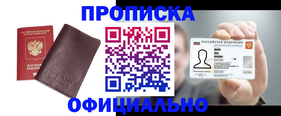 прописка для школы в Дагестанских Огнях