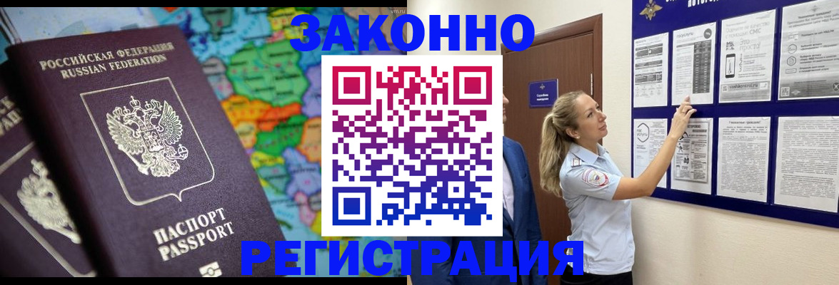 временная прописка в Дагестанских Огнях