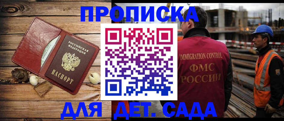 временная регистрация в квартире в Дагестанских Огнях